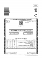 دانلود رایگان سوالات کارشناسی ارشد سراسری مهندسی شیمی - بیوتکنولوژی و داروسازی 1404